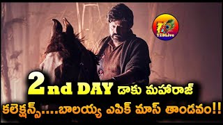 Daaku Maharaaj 2nd Day Collection | Daaku Maharaaj Day 2 Collection | Daaku Maharaaj Collection