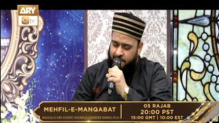Mehfil-e-Manqabat | Basilsila urs Khuwaja Ghareeb Nawaz (R.A) "Promo" [KHI]