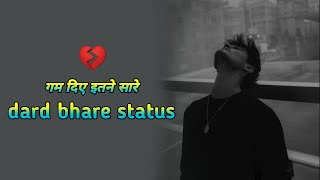 गम दिए इतने सारे 😔 | dard bhare status | Dhokha Diya🙍 | gam bhare status| Rone wala status | DL Edit