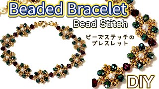 【Beaded Bracelet】DIY/ビーズブレスレットの作り方/ビーズステッチ