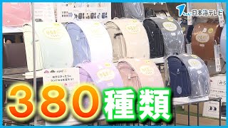 【ラン活】早期化　ランドセル予約販売開始　容量・軽さ・大人っぽさを重視　島根県松江市