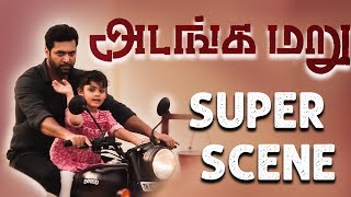 Adanga Maru - Super Scenes Compilation 4 | Jayam Ravi | Raashi Khanna