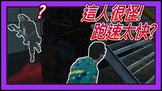 【黎明死線DBD】Jackfu 這人跑速有加快? 怎麼一直繞都追不太上他 論心理戰加貼模的重要性