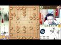 八卦象棋大师：对付飞像局后手急进中兵，布局霸气。