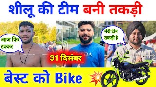 🔴आज शीलू बल्हारा की टीम बनी तकड़ी||Best Ko Splender Bike||Haryana kabaddi live||live kabaddi||