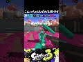 あばれる君【スプラトゥーン3】 スプラトゥーン スプラトゥーン3 splatoon スプラ3 splatoon3 ロラコラ 実況プレイ ゲーム実況 ぬっき～