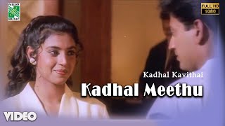 Kadhal Meethu Official Video | Full HD | Kadhal Kavithai | Ilayaraja | Prashanth | Roja