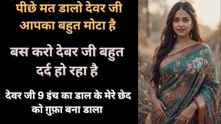 Suvichar।New Emotional story।moral stories in hindi।heart touching story।kahaniyan