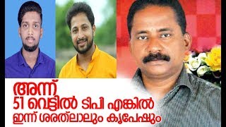 ആസൂത്രണം ചെയ്ത് സിപിഎം നടപ്പിലാക്കിയത് 'കണ്ണൂര്‍ മോഡല്‍ സര്‍ജിക്കല്‍ സ്‌ട്രൈക്ക്' I kannurl surgical