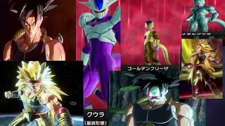 バーダック対クウラメタルクウラゴールデンフリーザ＃ドラゴンボールアニメ再現【ドラゴンボールゼノバース2】DRAGON BALLXENOVERSE2