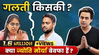 Jyoti Maurya Case: SDM और उनके Husband में कौन सही? | SDM Jyoti Maurya | Alok Maurya | RJ Raunak