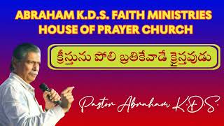 KREESTHUNU POLI BRATHIKE VAADE KRAISTHAVUDU... MSG BY PASTOR ABRAHAM K.D.S GAARU...