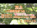 【名曲】友よ ～この先もずっと･･･ / ケツメイシ // 歌ってみた（伴奏原曲キー）カラオケ【映画クレヨンしんちゃん主題歌】