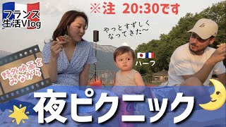 フランスの暑い夏は夜ピクニックを楽しむ！【国際アニメーションフェスティバル in アヌシー】野外映画を見ながらのんびり