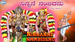 Ninnanne nambidenu || Lord Venkateswara || Sheshagiridas Raichur || Dasara Padagalu || Kannada