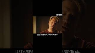 男孩有做夢成真的能力，卻給家庭帶來了災難《夢醒之前》第一集 #電影解說 #影視解說 #懸疑驚悚 #恐怖電影 #經典電影