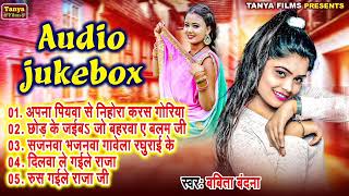 दिलवा ले गइले राजा - BABITA BANDANA BEST BHOJPURI SONG - NON STOP BHOJPURI SONG (JUKEBOX) - JUKEBOX