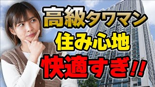 【快適すぎる】ハノイの高級タワーマンションの住み心地を解説  ｜日本人・ベトナム人の国際結婚カップル