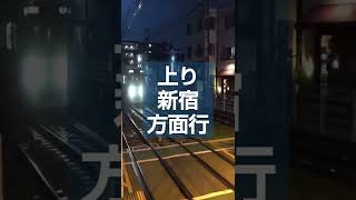 【音がすごい】京王線つつじヶ丘駅 特急通過時の音が上下線共凄い楽しい!!【ジョイント音】 2022.5.22 #shorts