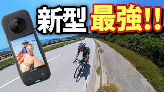 【最新】ロードバイクの撮影が楽しくなる360度カメラがやって来た!!【insta360 X3】