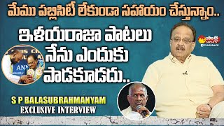 S P Balasubrahmanyam Exclusive Interview About SPB Fans Charitable Foundation | Sakshi TV FlashBack