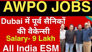 Oex servicemen job | ex servicemen jobs 2022 | new job vacancies 2022 | indian army update