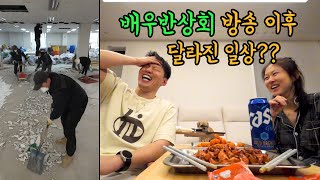 배우반상회 방송 이후 곽배우의 일상은? | 방송에서 잠만 자던 산이 많이 컸어요