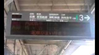 東急多摩川駅　3番線電光掲示板＆駅自動放送　接近＆発車