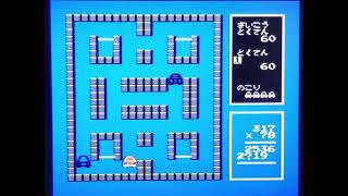 【FC】けいさんゲーム 算数３年 かけざん２ プレイ動画