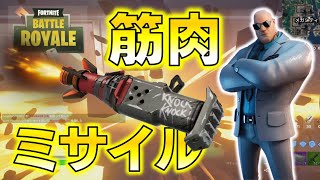 【Fortnite】全てを筋肉で解決するブルータス！ロケットラムとスティッキーグレネードランチャーで大暴れ！ゆっくり達のフォートナイト part634