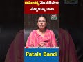 నాలుగేండ్ల గ్యాప్ తర్వాత విమలక్క ఇంటర్వ్యూ patala bandi season 2 vimalakka songs interview t10