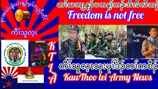 December 10, 2024 တၢ်မ့ၢ်ဘၣ်(KTLA)တဂၤန့ၣ်ဒ်သိးတၢ်ဘၣ်(KTLA)ခဲလၢာ်လီၤ,ကဲကုၢ်တမုာ်ဘၣ်