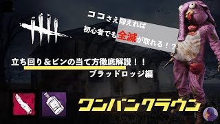 《ワンパンクラウン》ボトルを当てるコツや立ち回りを徹底解説！【テキサス切り抜き】