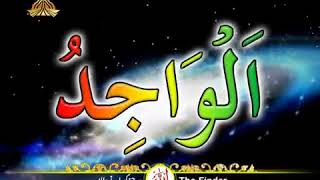 Asma ul Husna 99 Beautiful names of ALLAH PTV HD