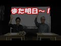 大石先生流！2024年5月の運勢ランキング！（前編）【うらない君とうれない君】