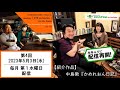 【文学・朗読】reading「文学‐bungaku‐」on the radio 4