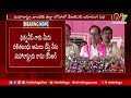 బిచ్చం వేసినట్లు రూ. 6 వేలు ఇవ్వడం ఏంటి cm kcr ntv