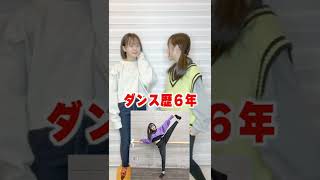 Y字バランス対決！🤸‍♀️どっちが足高くあがる？