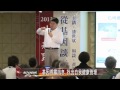 20120502 2012生耕致富現代醫學論壇 從基因談老化