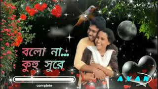 বলোতো সবার চেয়ে সুন্দর কে💖💫/Balto Sabar Cheye Sundar Ke/বলো না... কুহু সুরে/Romantic Bengali #song