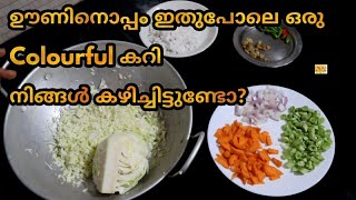 Cabbage stir fry | ഊണിനൊപ്പം തോരൻ