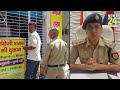 up पुलिस ने मुजरिम से ख़रीदवाई शराब लोगों ने यूं लिए मज़े viral video up news