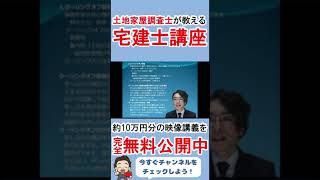 【宅建士】クーリングオフ～契約撤回可能期間の起算日