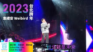 Weibird @ 2023 Taipei New Year’s Eve Party