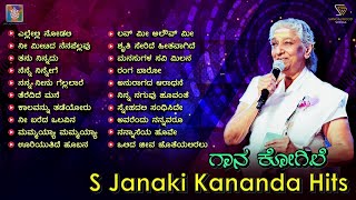 S Janaki Kannada Hits | Part 2 | Super Hit Kannada Old Songs | S Janaki Songs Video Jukebox