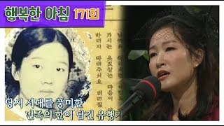 [교양] 행복한 아침 171회_191011_가야금 싱어송라이터 이정표의 개화기 유행가 무대 외