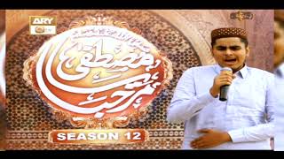 Marhaba Ya Mustafa SAWW | Season 12 | Teaser 5 | Coming Soon | ARY Qtv