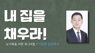 2025.01.26 주일설교