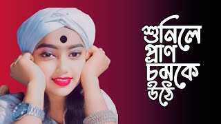 শুনিলে প্রাণ চমকে উঠে। নিতু বালা।জয়া মাল্টিমিডিয়া। লালন সংগীত 2025।🥀🥀