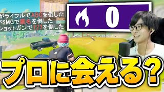 【検証】アリーナポイント「リセット直後」ならプロゲーマーに遭遇できる説!?【フォートナイト/Fortnite】